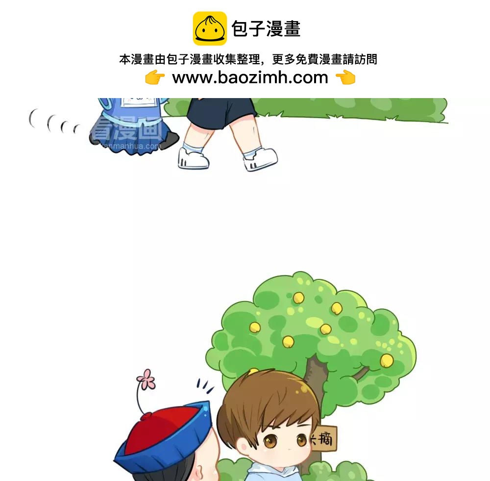 《诶？捡到一个小僵尸》番外 果树 第2页