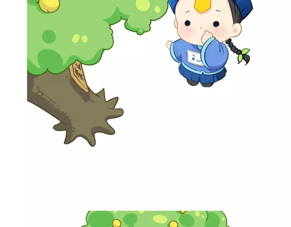 《诶？捡到一个小僵尸》番外 果树 第4页
