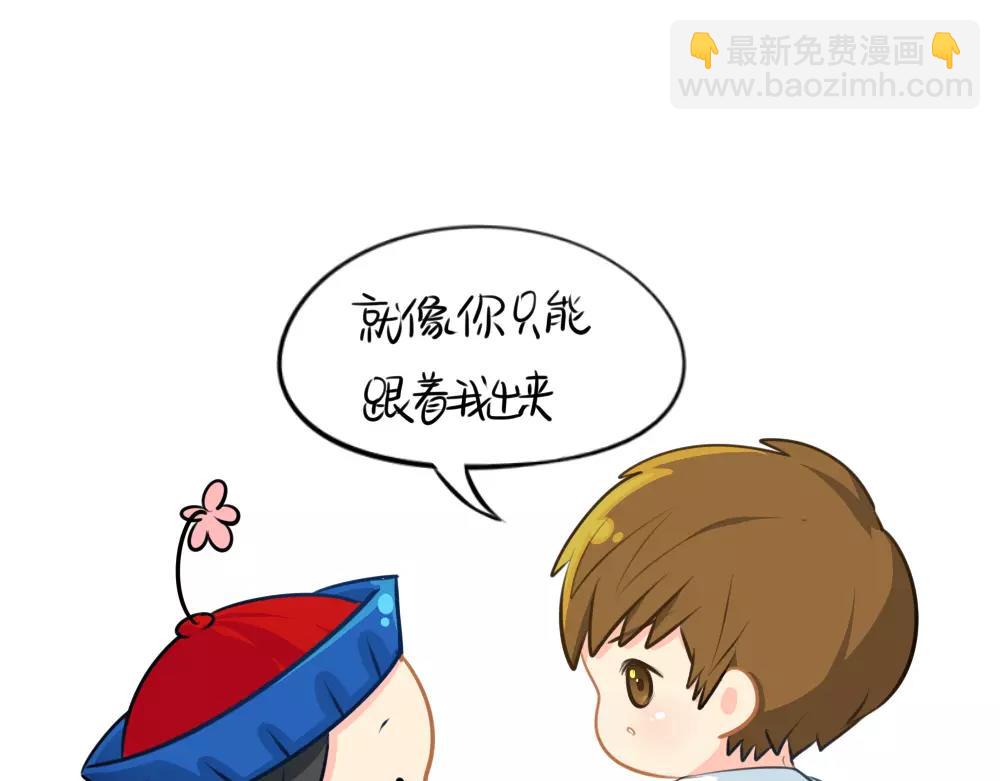 《诶？捡到一个小僵尸》番外 果树 第9页