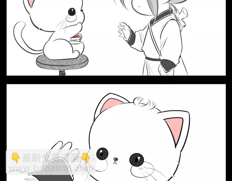 《诶？捡到一个小僵尸》番外 小猫妖 第10页