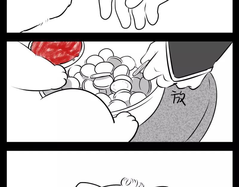 《诶？捡到一个小僵尸》番外 小猫妖 第13页