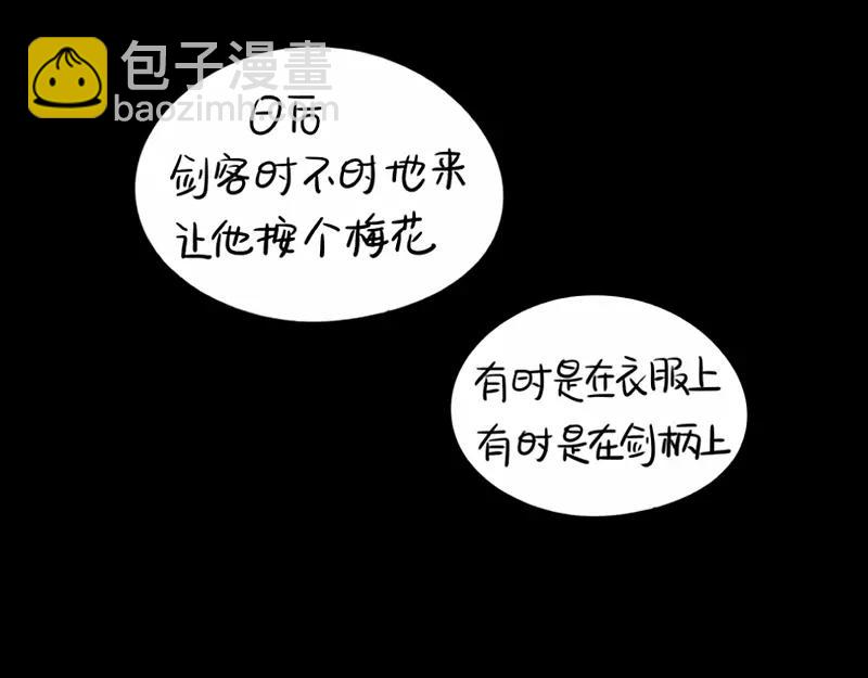 《诶？捡到一个小僵尸》番外 小猫妖 第16页
