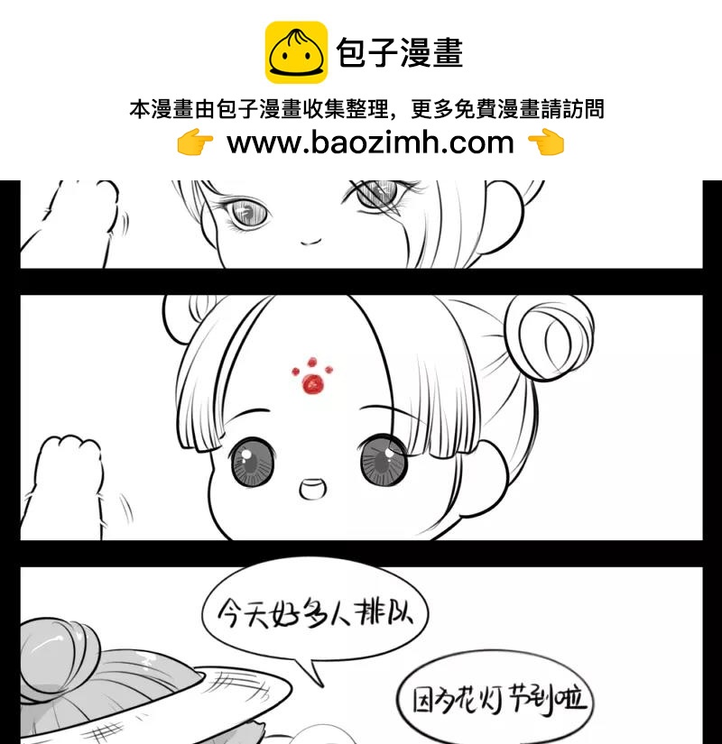 《诶？捡到一个小僵尸》番外 小猫妖 第19页