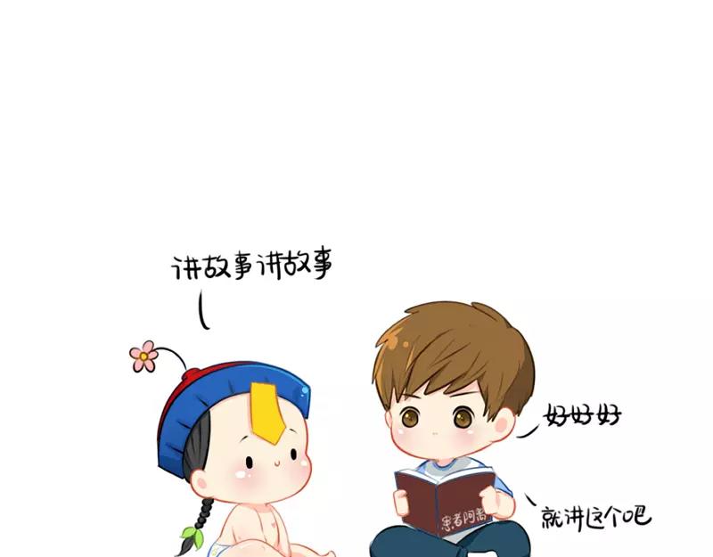 《诶？捡到一个小僵尸》番外 小猫妖 第1页