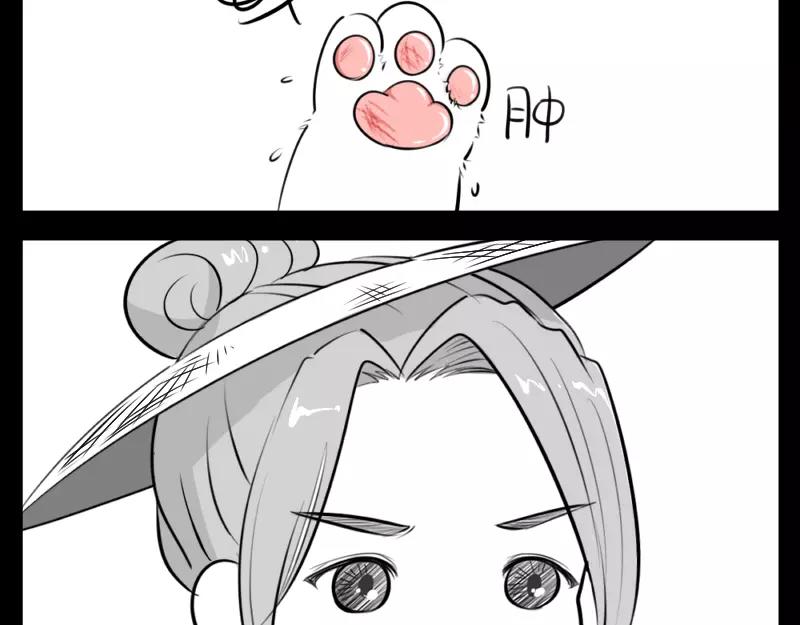 《诶？捡到一个小僵尸》番外 小猫妖 第22页