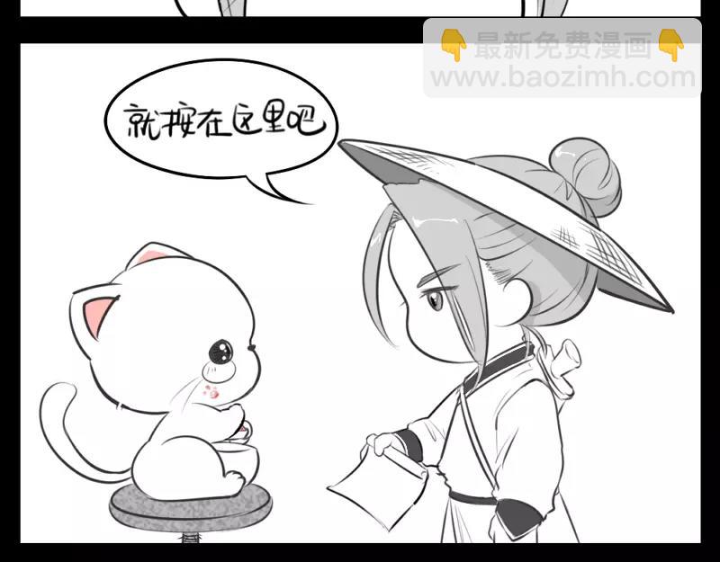 《诶？捡到一个小僵尸》番外 小猫妖 第23页