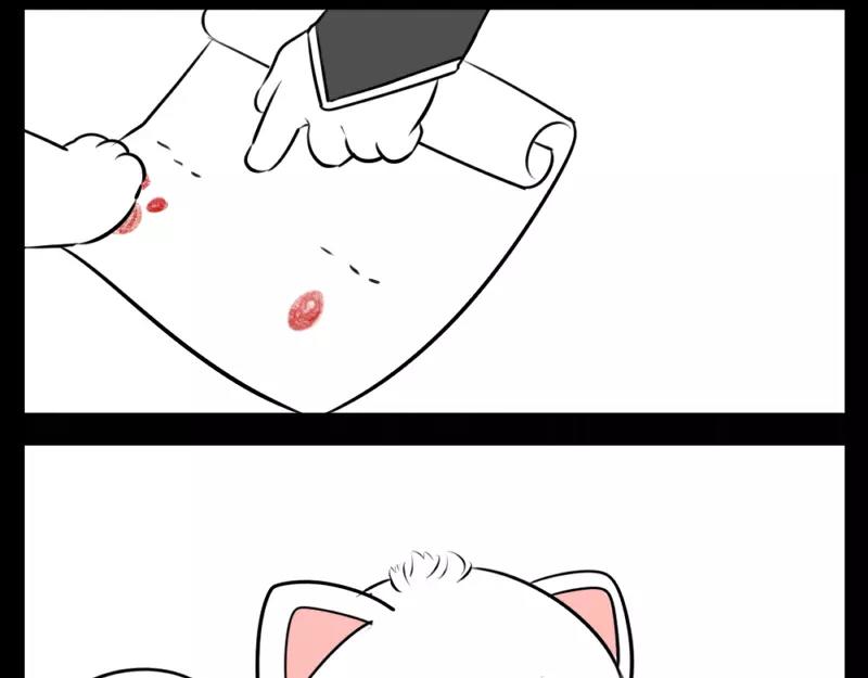 《诶？捡到一个小僵尸》番外 小猫妖 第24页