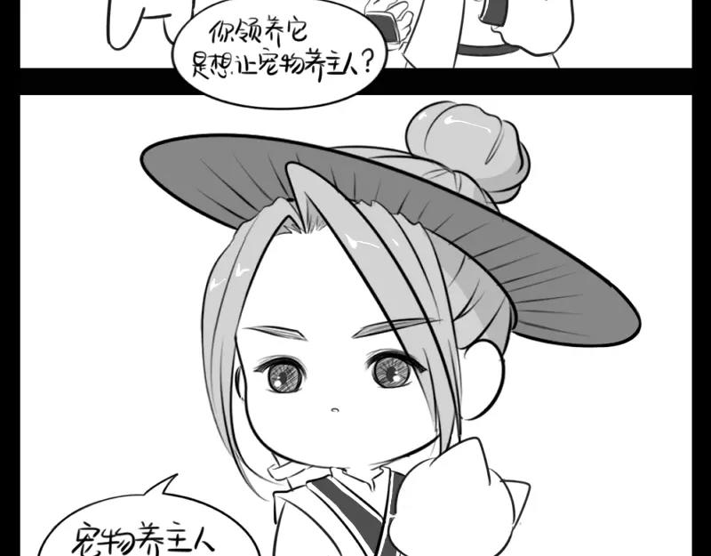 《诶？捡到一个小僵尸》番外 小猫妖 第28页