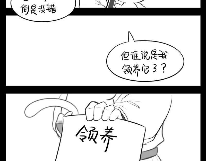 《诶？捡到一个小僵尸》番外 小猫妖 第29页