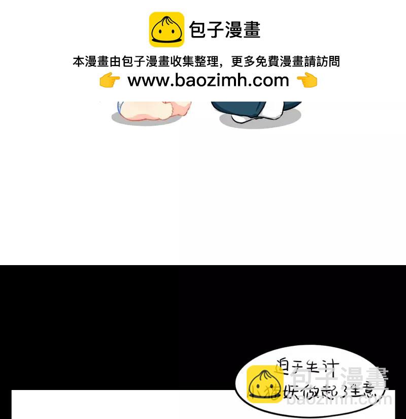 《诶？捡到一个小僵尸》番外 小猫妖 第2页