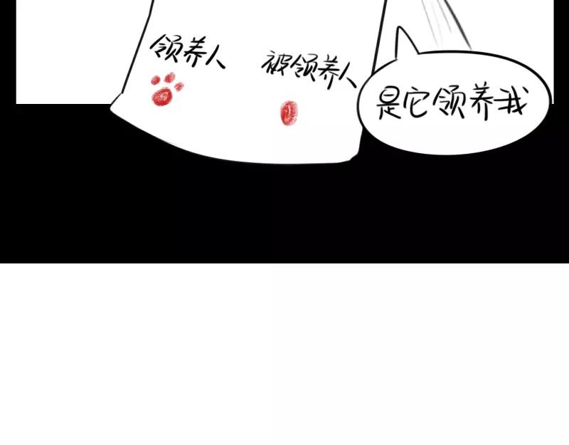 《诶？捡到一个小僵尸》番外 小猫妖 第30页