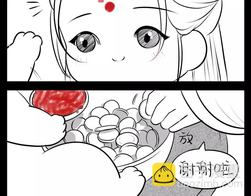 《诶？捡到一个小僵尸》番外 小猫妖 第5页