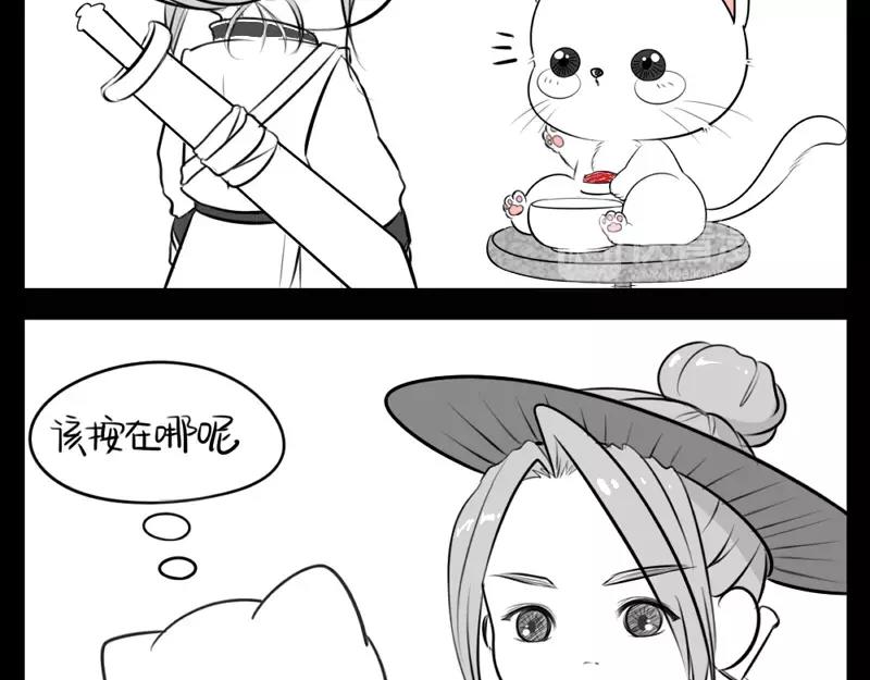 《诶？捡到一个小僵尸》番外 小猫妖 第8页