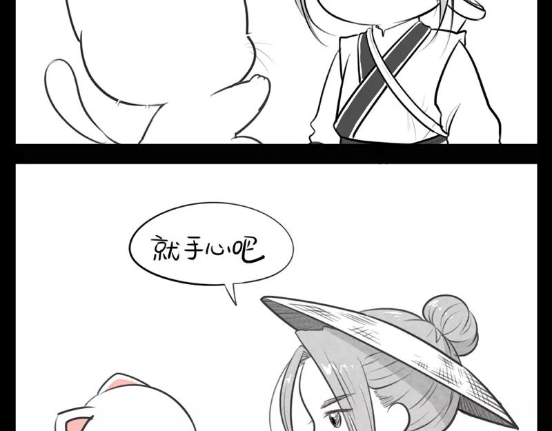 《诶？捡到一个小僵尸》番外 小猫妖 第9页