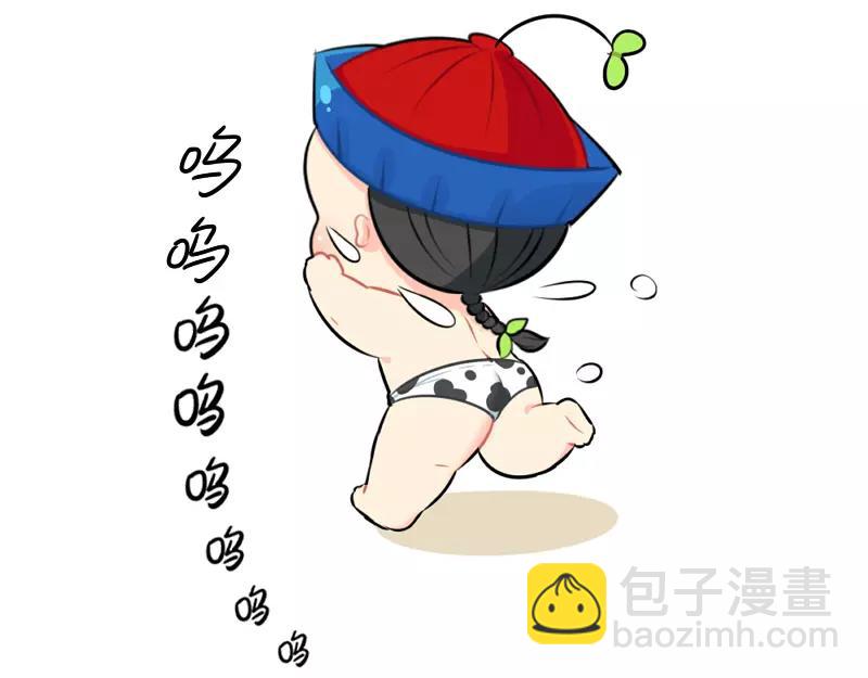 《诶？捡到一个小僵尸》番外 生病 第18页
