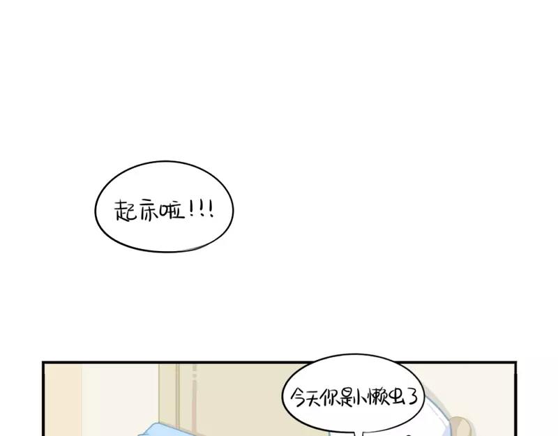 《诶？捡到一个小僵尸》番外 生病 第1页