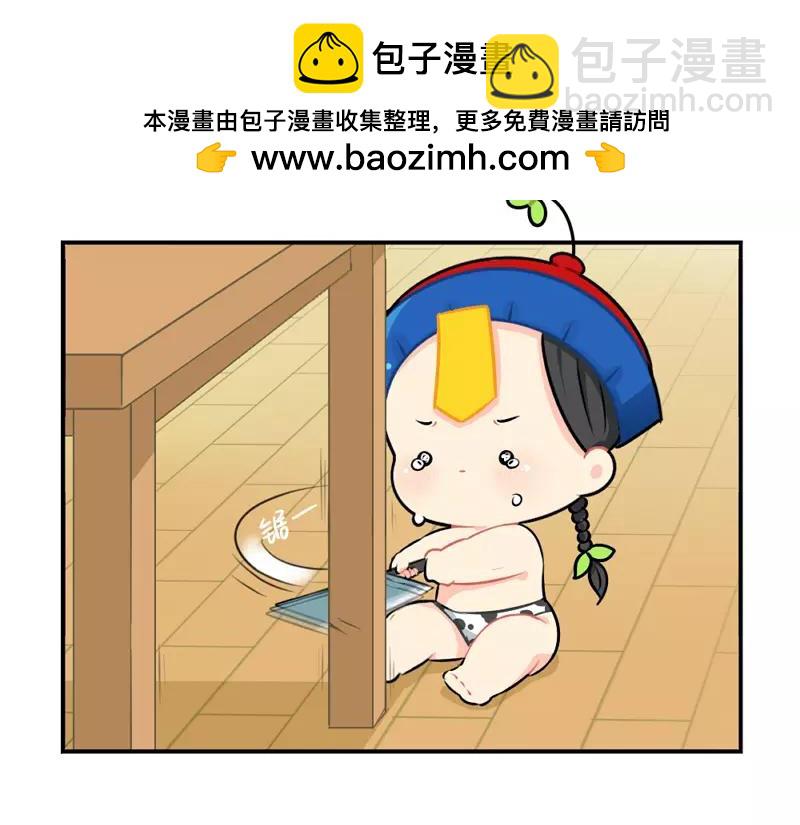 《诶？捡到一个小僵尸》番外 生病 第22页