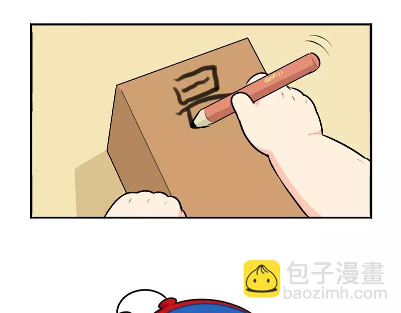 《诶？捡到一个小僵尸》番外 生病 第24页
