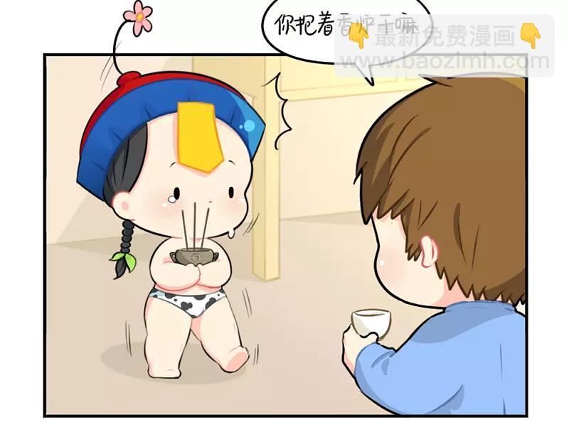 《诶？捡到一个小僵尸》番外 生病 第34页
