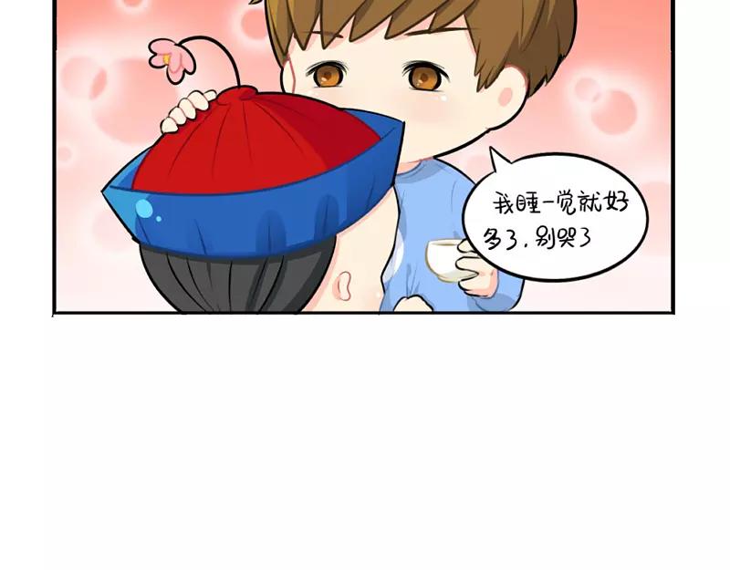 《诶？捡到一个小僵尸》番外 生病 第39页