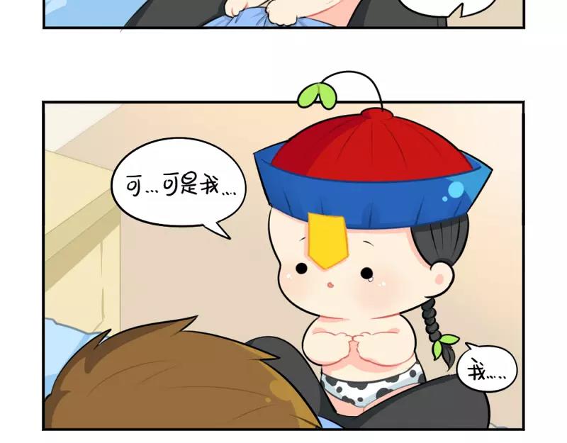 《诶？捡到一个小僵尸》番外 生病 第42页