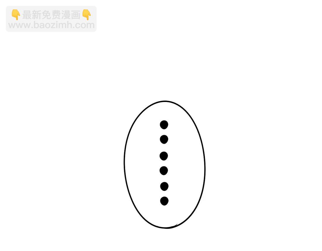 《诶？捡到一个小僵尸》番外 今天想吃一个脑子 第13页