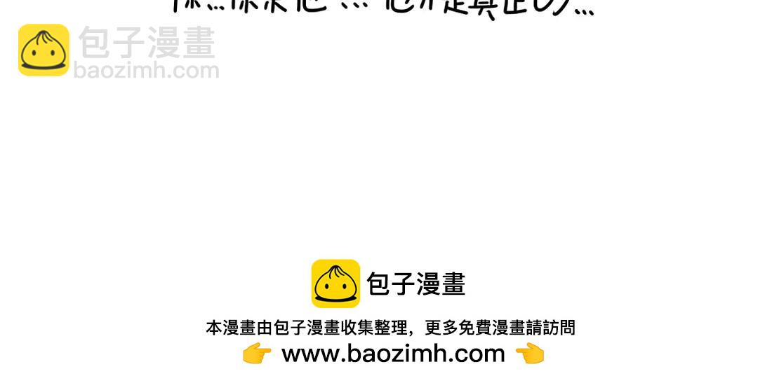 《诶？捡到一个小僵尸》番外 今天想吃一个脑子 第24页