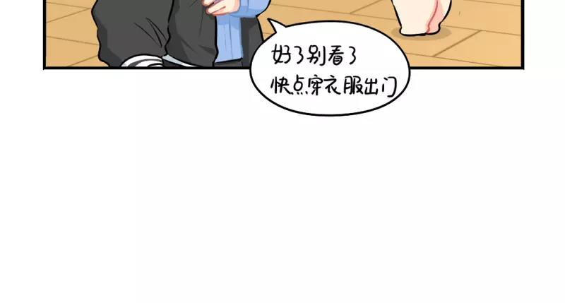 《诶？捡到一个小僵尸》番外 植树节 第13页