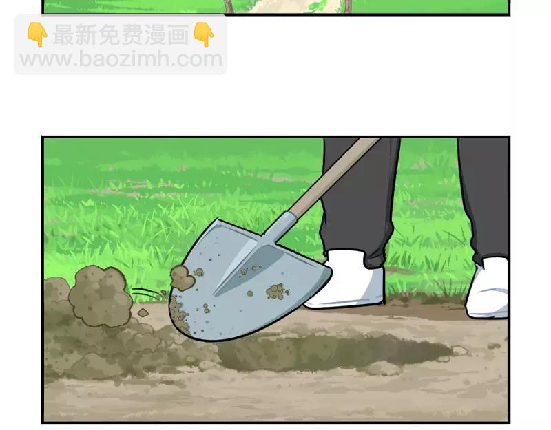 《诶？捡到一个小僵尸》番外 植树节 第16页