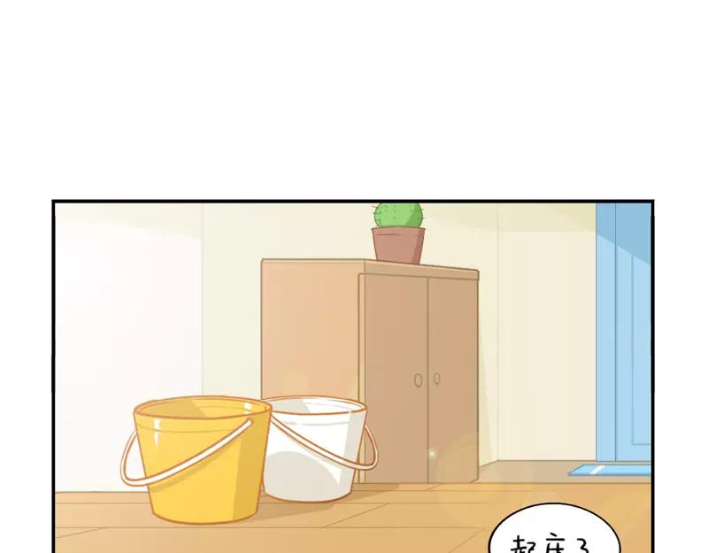 《诶？捡到一个小僵尸》番外 植树节 第1页