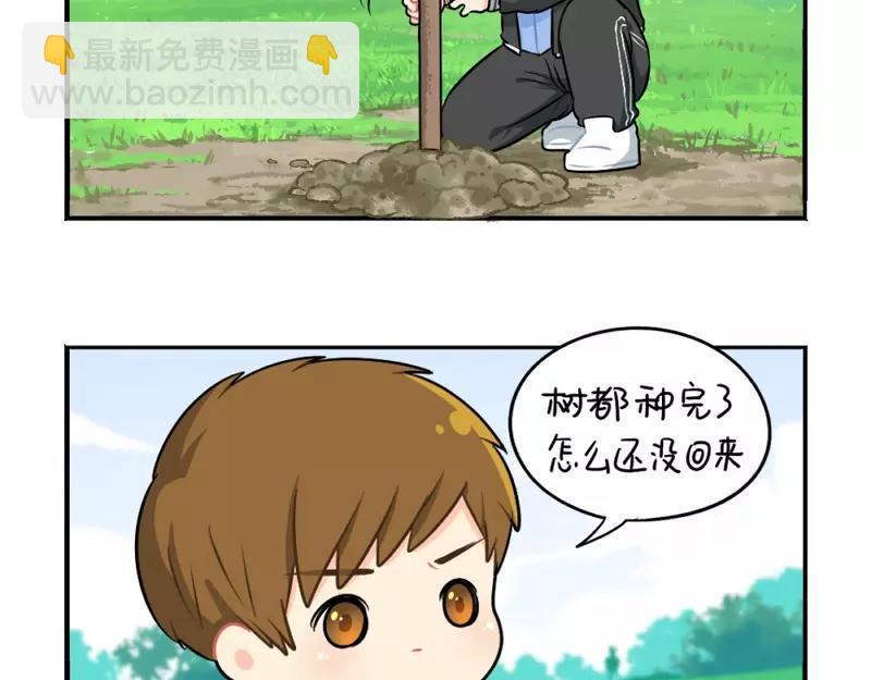 《诶？捡到一个小僵尸》番外 植树节 第34页