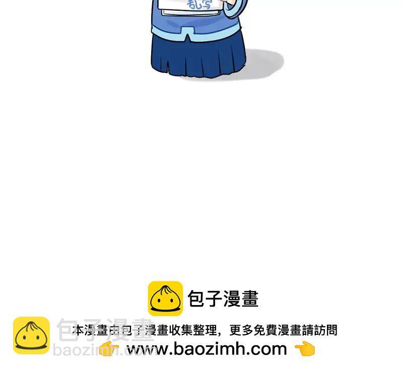 《诶？捡到一个小僵尸》番外 植树节 第44页