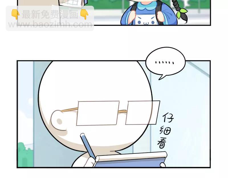 《诶？捡到一个小僵尸》番外 家长会 第15页
