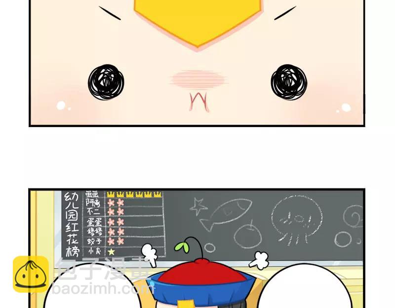 《诶？捡到一个小僵尸》番外 家长会 第19页