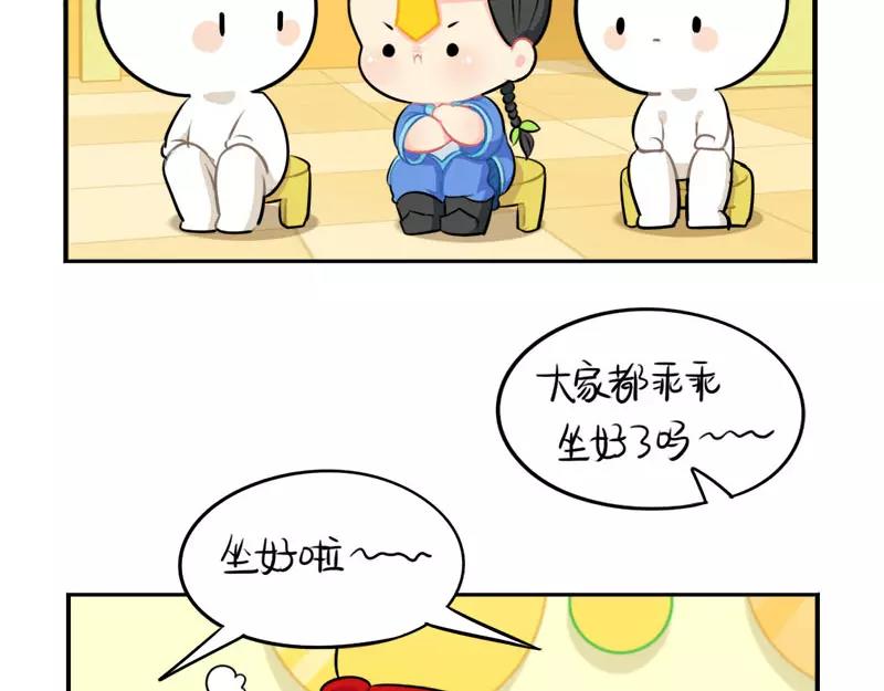 《诶？捡到一个小僵尸》番外 家长会 第20页