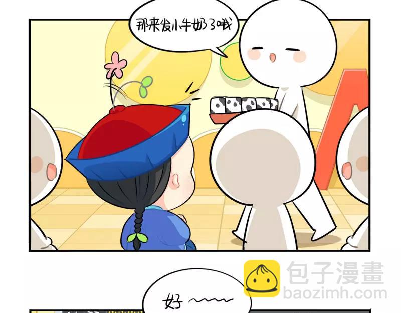 《诶？捡到一个小僵尸》番外 家长会 第22页