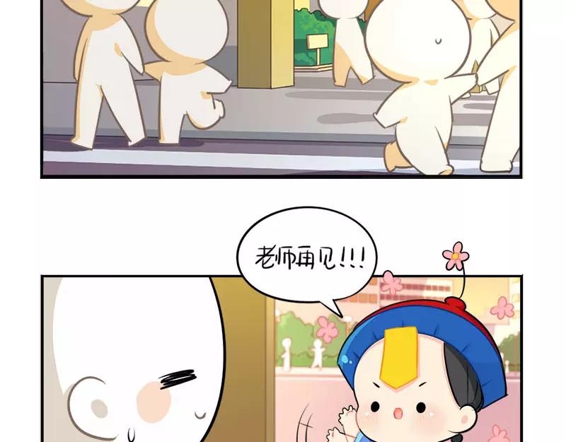 《诶？捡到一个小僵尸》番外 家长会 第25页