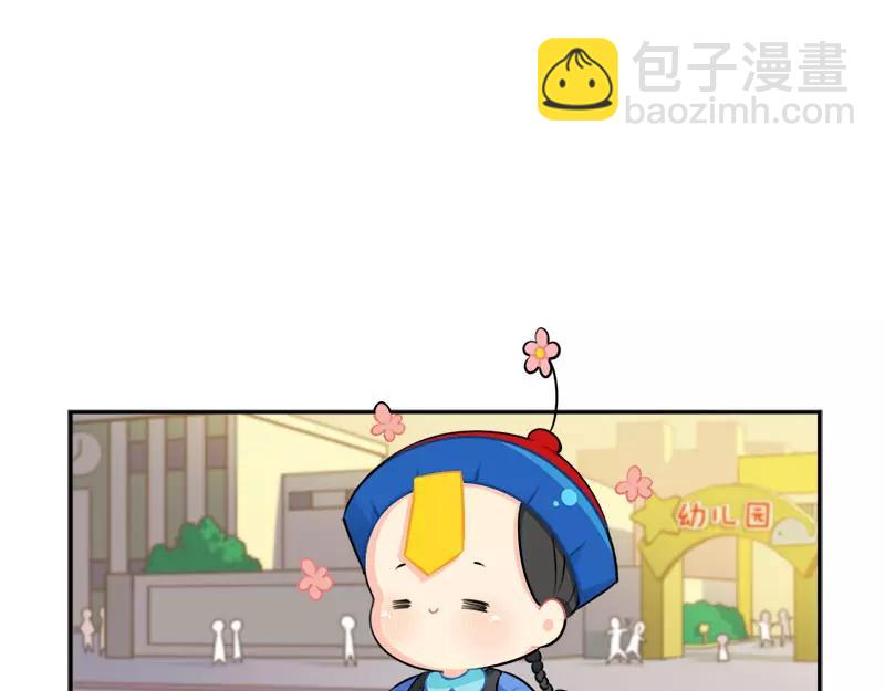 《诶？捡到一个小僵尸》番外 家长会 第27页