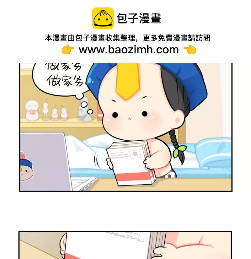 《诶？捡到一个小僵尸》番外 家长会 第2页