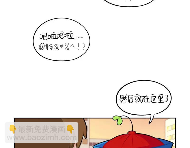 《诶？捡到一个小僵尸》番外 家长会 第31页