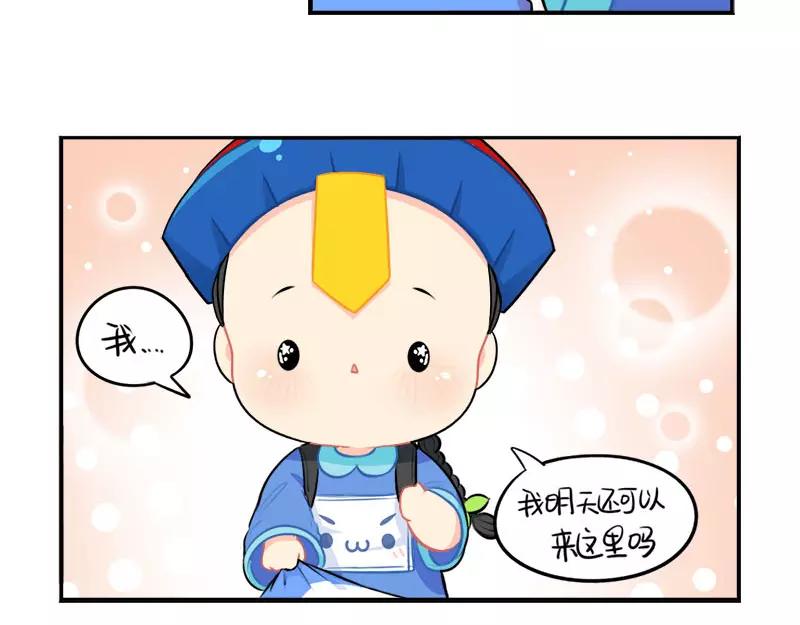 《诶？捡到一个小僵尸》番外 家长会 第34页