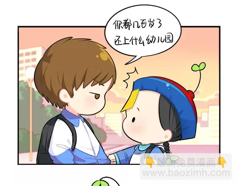 《诶？捡到一个小僵尸》番外 家长会 第35页