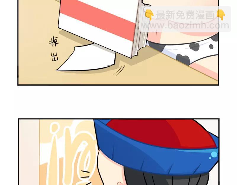 《诶？捡到一个小僵尸》番外 家长会 第3页