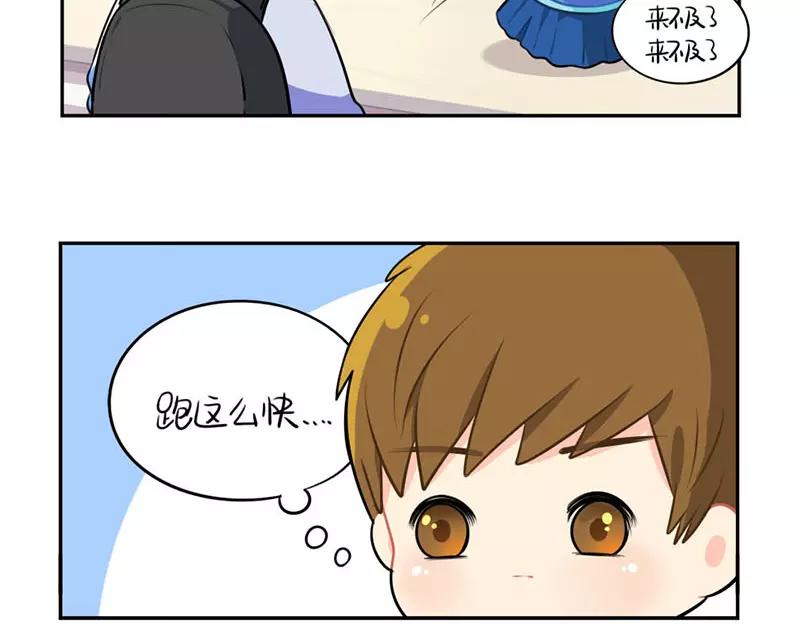 《诶？捡到一个小僵尸》番外 家长会 第43页