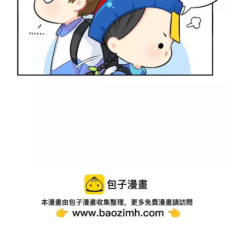 《诶？捡到一个小僵尸》番外 家长会 第47页