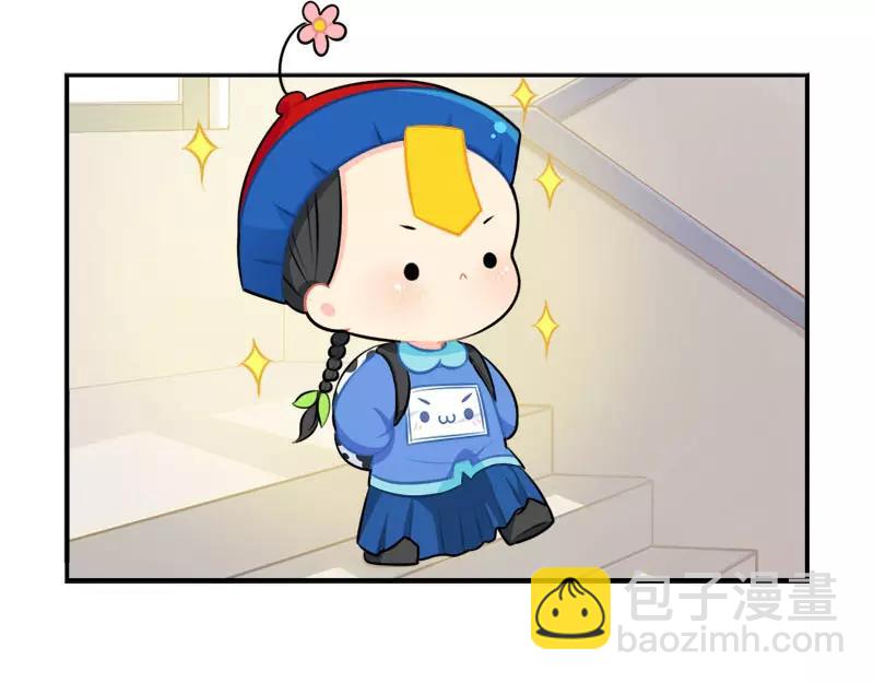《诶？捡到一个小僵尸》番外 家长会 第8页