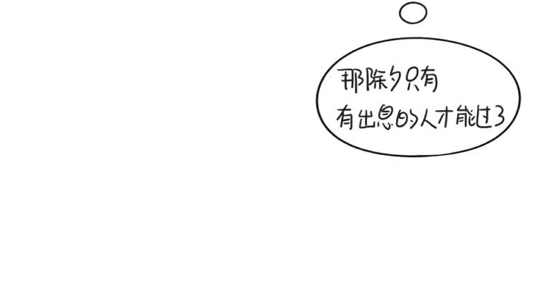 《诶？捡到一个小僵尸》番外 情人节 第13页