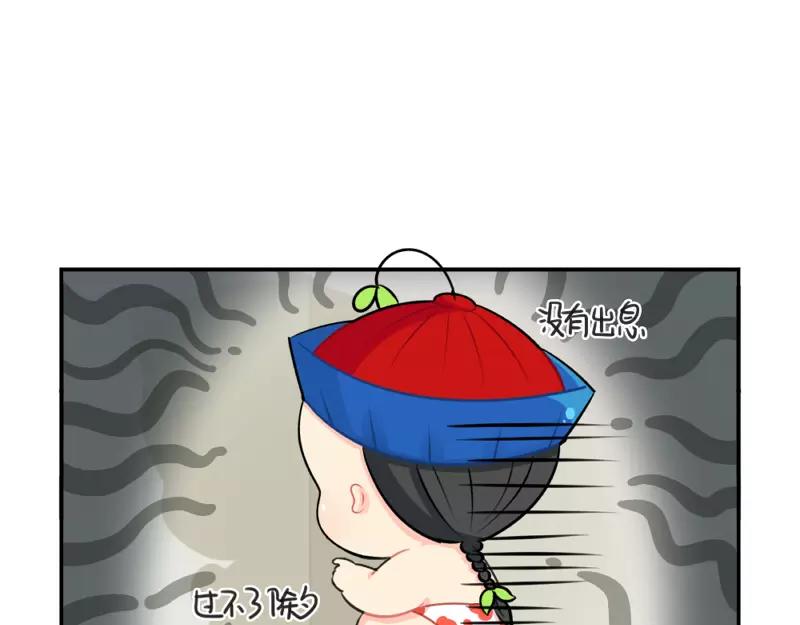 《诶？捡到一个小僵尸》番外 情人节 第14页