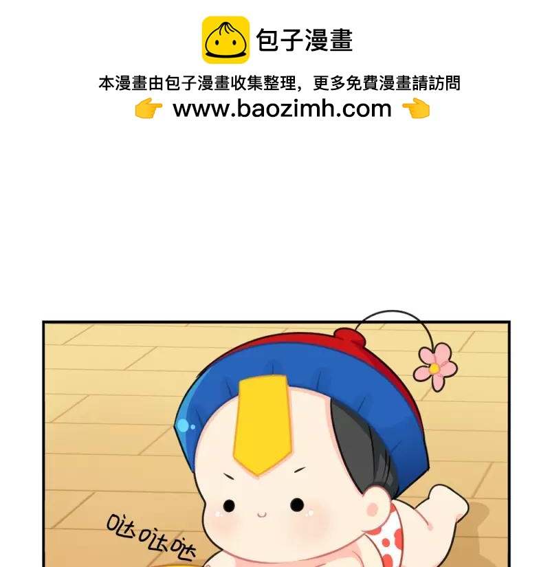 《诶？捡到一个小僵尸》番外 情人节 第27页