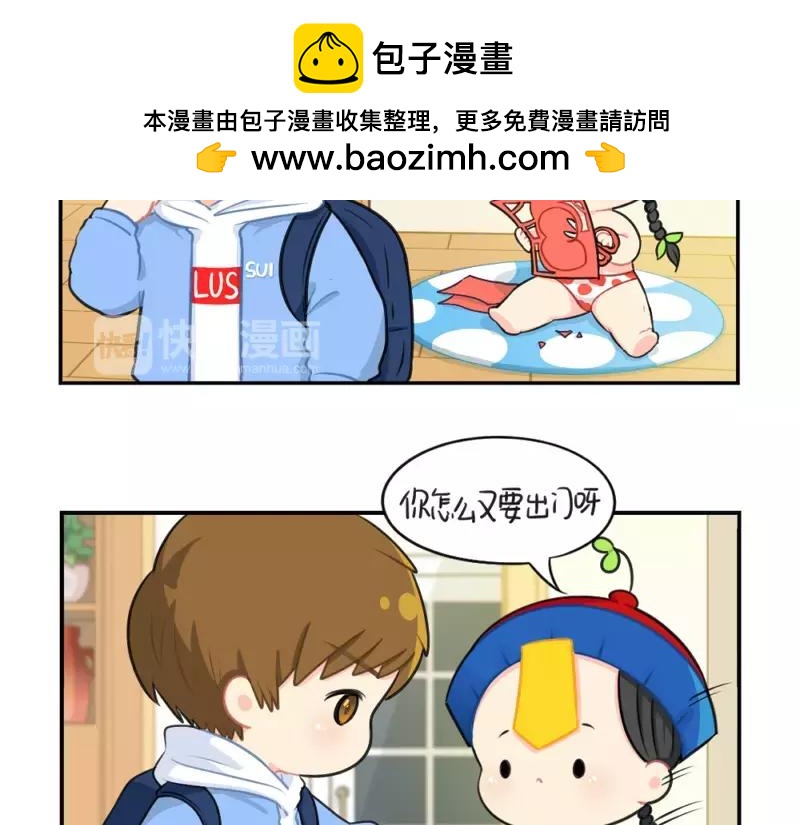 《诶？捡到一个小僵尸》番外 情人节 第2页